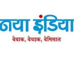 Get Latest News in Hindi