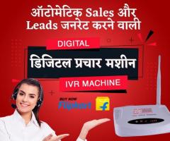 Best GSM IVR Machine Provider In India - Image 3