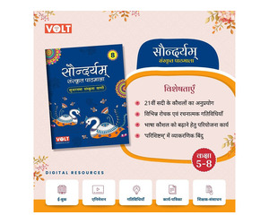 Best Sanskrit Books for School Kids at VOLT Learning