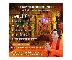 How Can a Yamuna Nagar Jagran Party Add Joy to Your Event?
