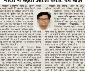 Best Onco Surgeon in Raja Park Jaipur – Advanced Cancer Care You Can Trust