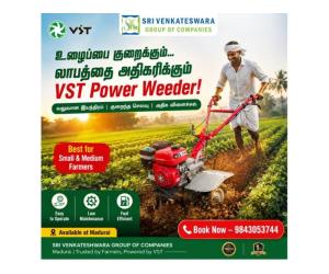 Best VST Power ****er Dealer in Madurai for Small & Medium Farmers