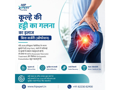 कूल्हे की हड्डी का गलना का इलाज बिना सर्जरी (ऑपरेशन)