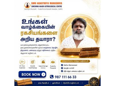 Life Problems? Get Personalized Sukshma Naadi Astrology Guidance
